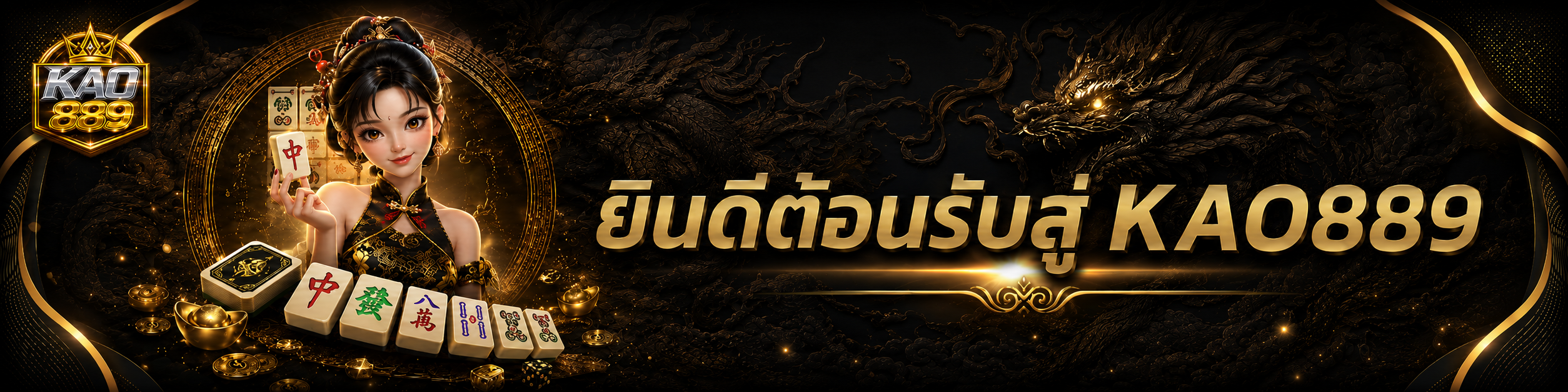 WELCOME KAO889